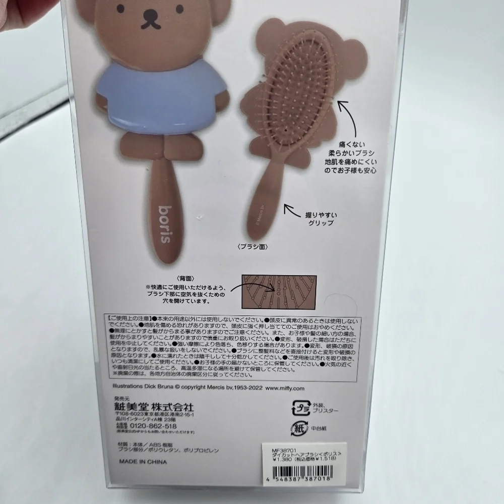 Miffy Boris the Bear Hairbrush